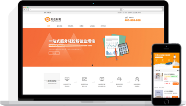 财务公司应用示例